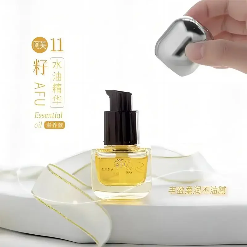 Luxury Skincare China - AFU イレブンシード セラムオイル ラグジュアリー スキンケア製品 引き締め効果