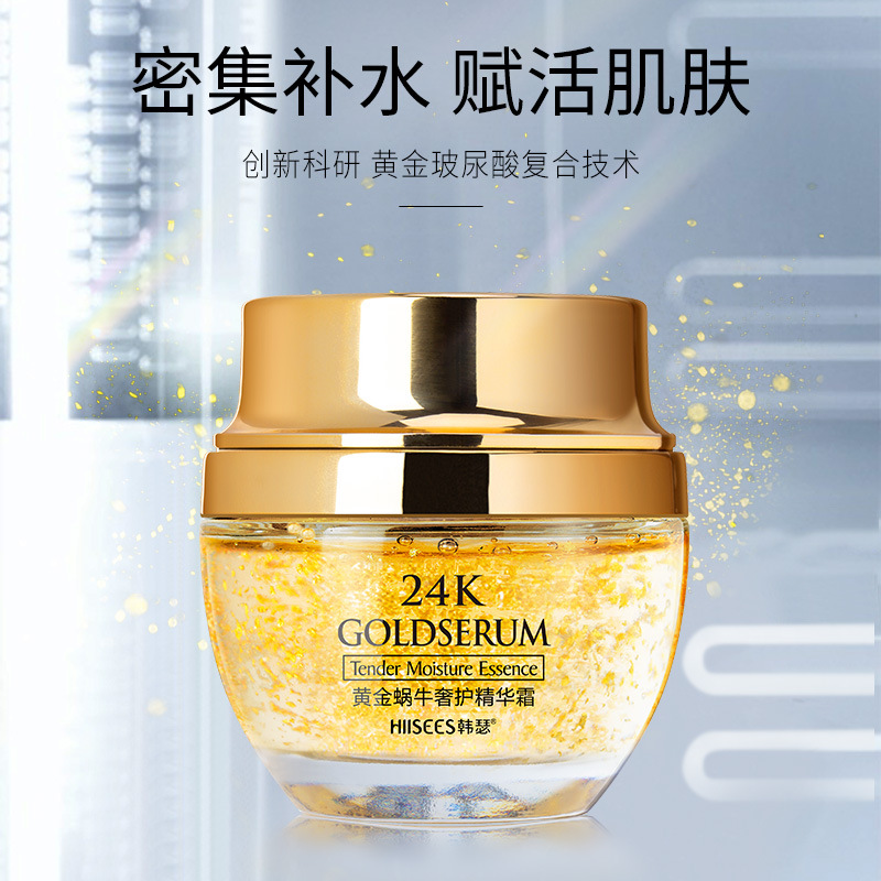 スキンケアクリーム,保湿,睡眠なし,ケア製品,50g,ゴール - Luxury Skincare China のレビューと価格