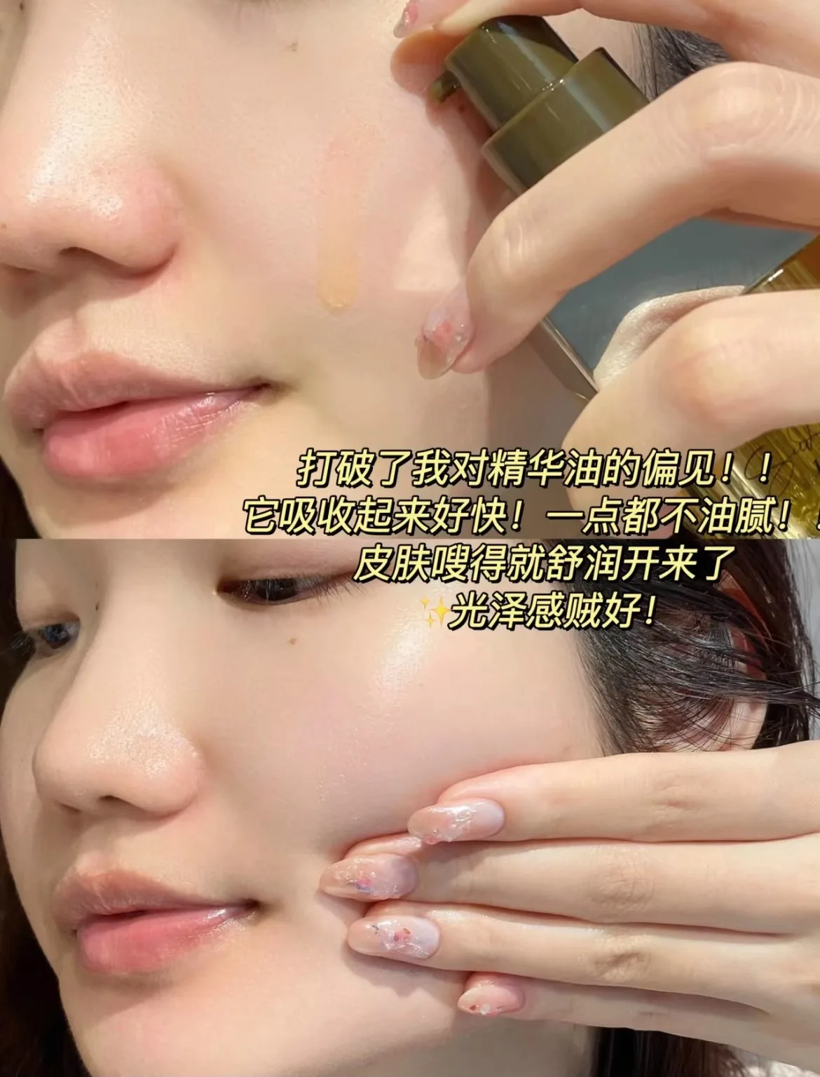 AFU イレブンシード セラムオイル ラグジュアリー スキン - Luxury Skincare China のレビューと価格