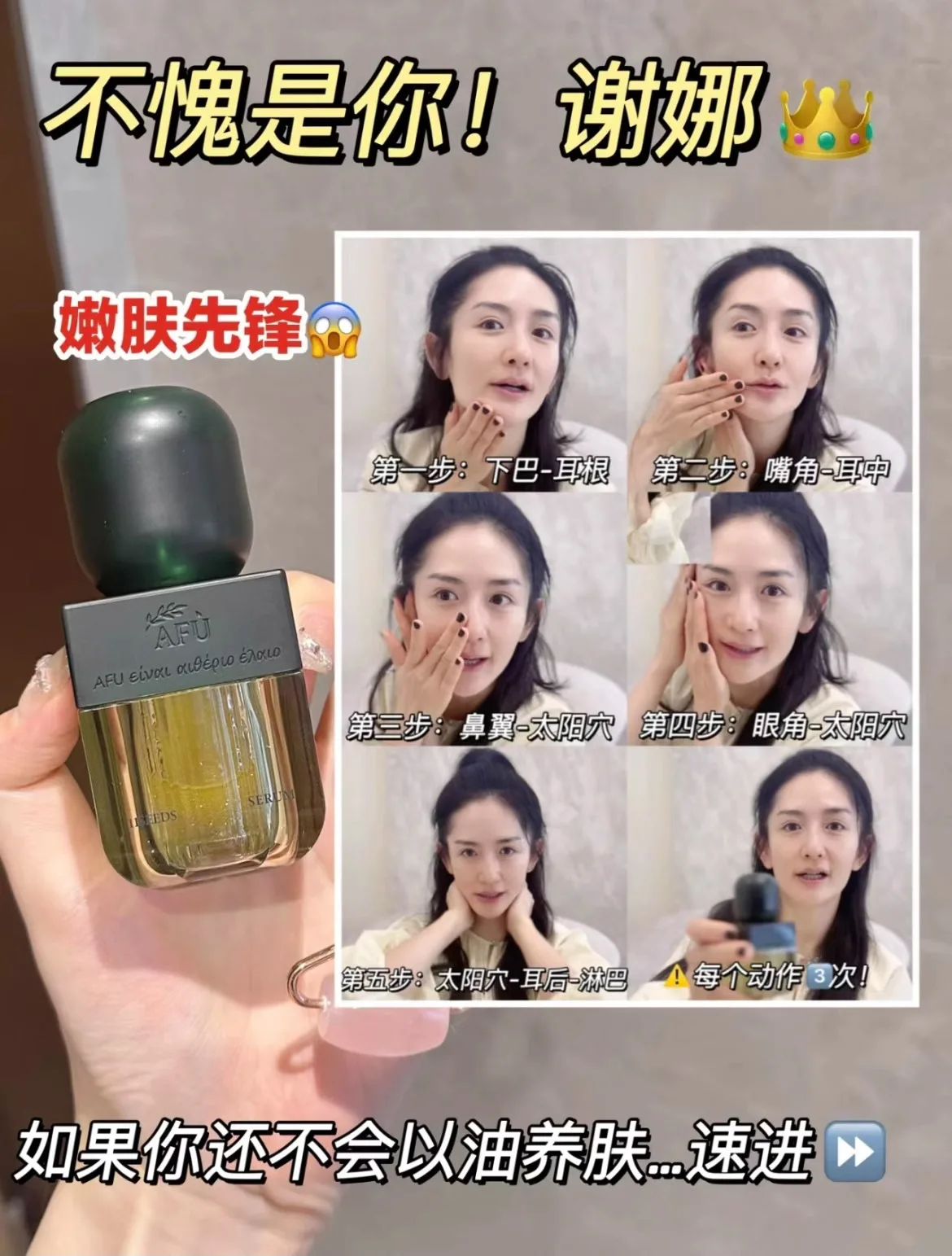 AFU イレブンシード セラムオイル ラグジュアリー スキン - Luxury Skincare China のレビューと価格