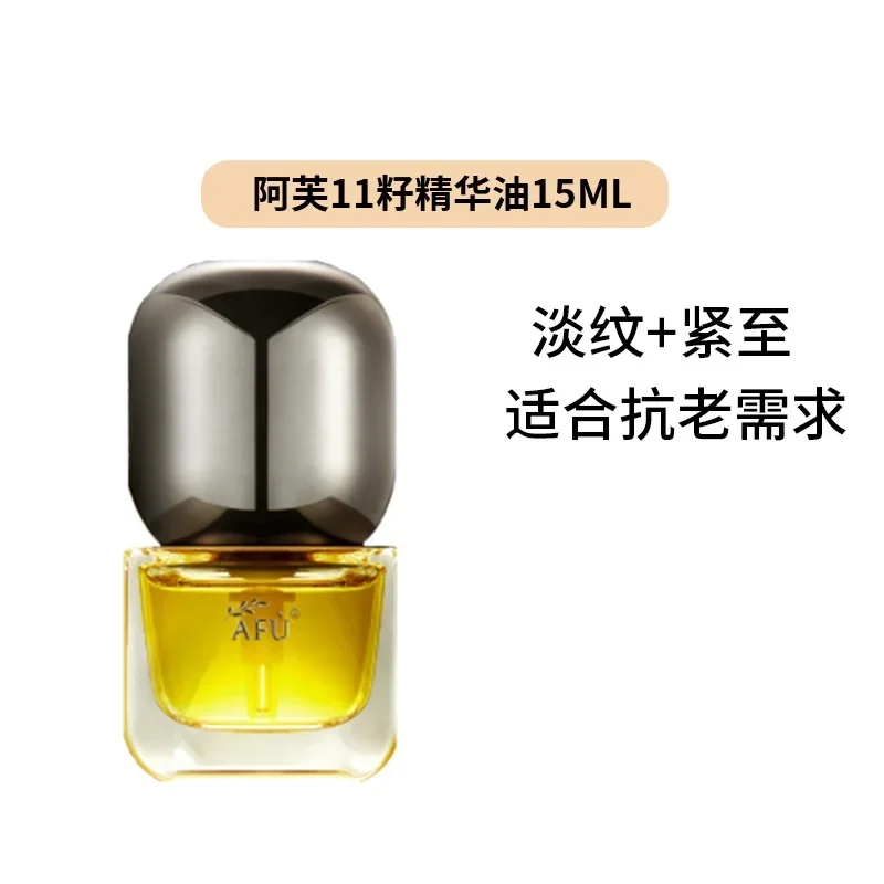 AFU イレブンシード セラムオイル ラグジュアリー スキン - Luxury Skincare China のレビューと価格