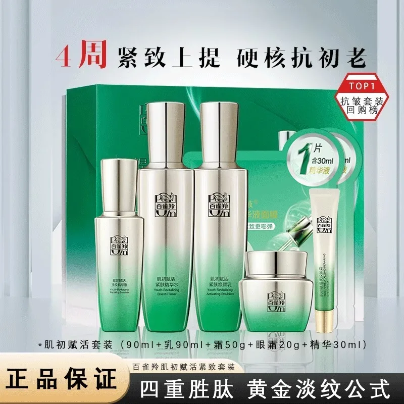ペチョインスキンケアセット トナー エマルジョン スキンケア - Luxury Skincare Box のレビューと価格